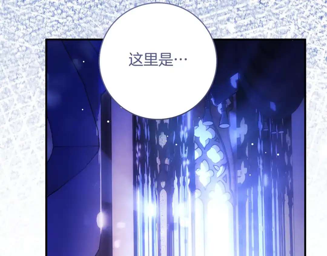 执剑之花 第54话 满怀愧疚 第152页