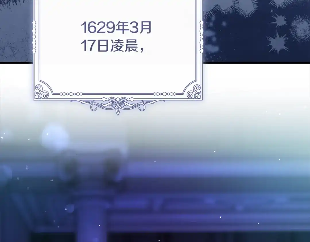 执剑之花 第54话 满怀愧疚 第159页