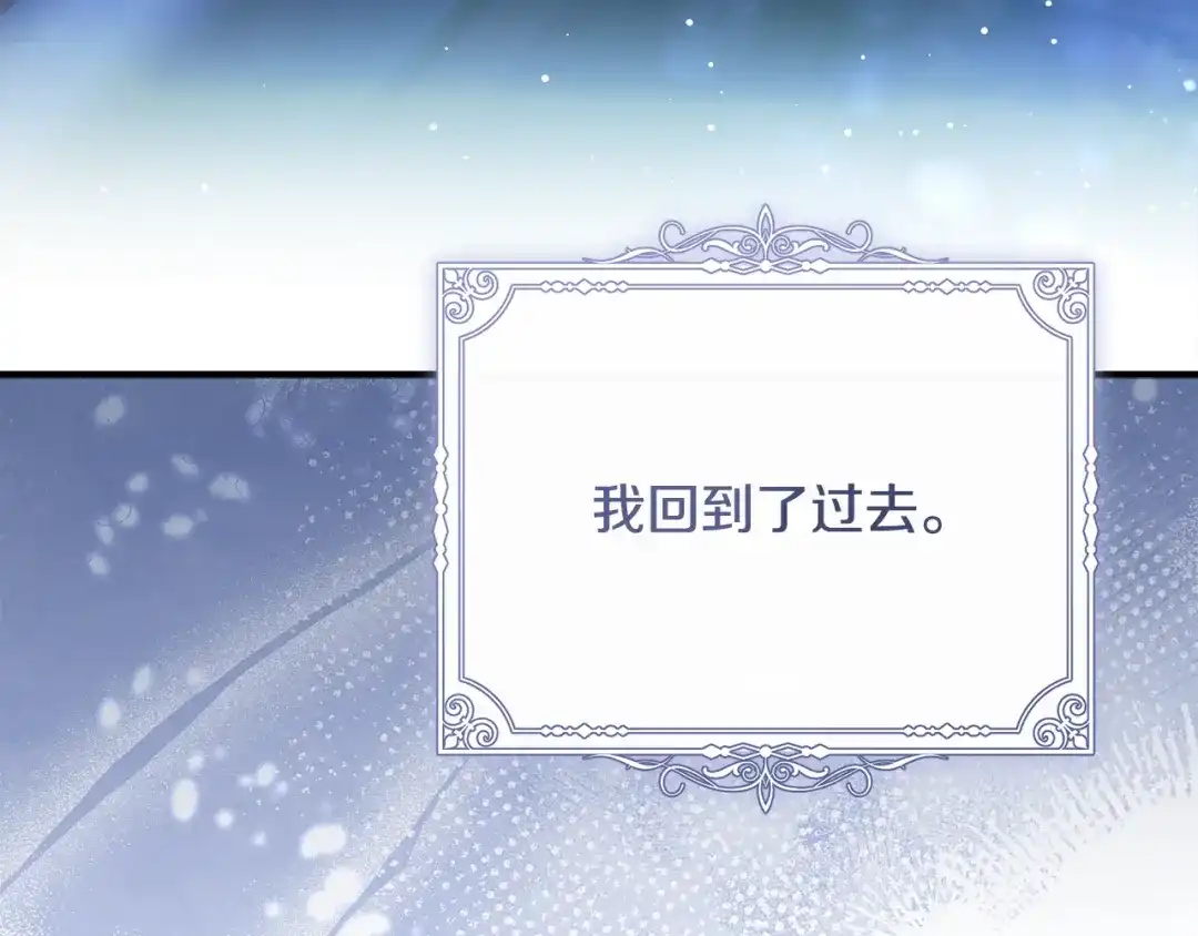 执剑之花 第54话 满怀愧疚 第162页
