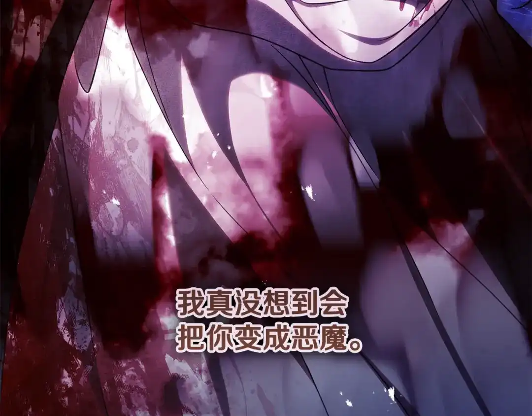 执剑之花 第54话 满怀愧疚 第19页