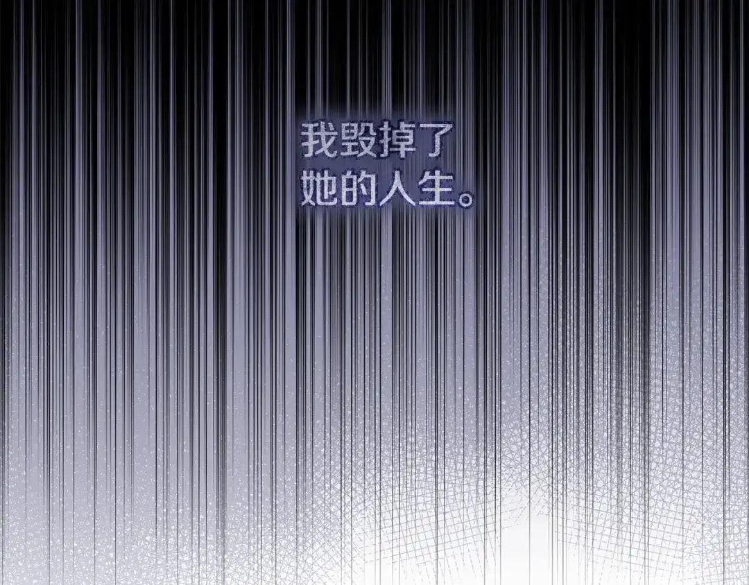 执剑之花 第54话 满怀愧疚 第2页