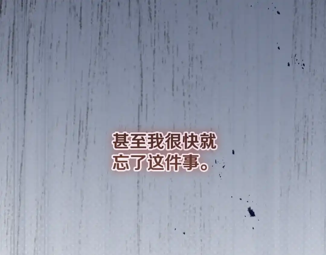 执剑之花 第54话 满怀愧疚 第28页