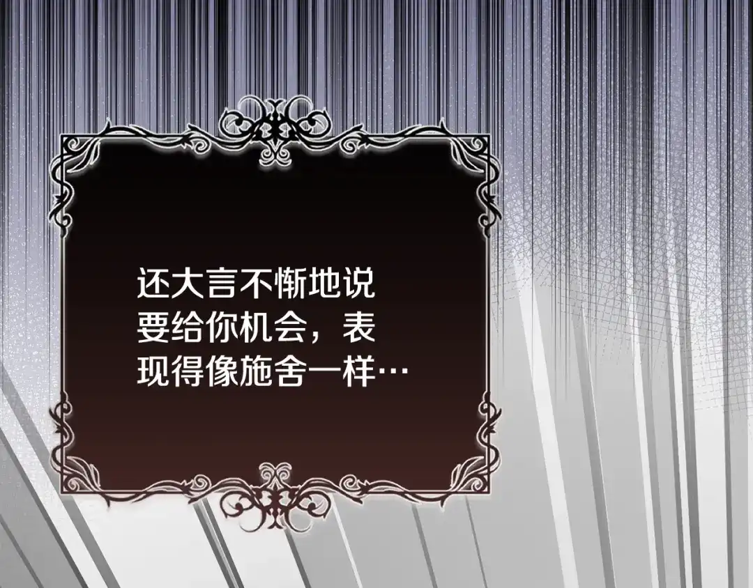 执剑之花 第54话 满怀愧疚 第34页