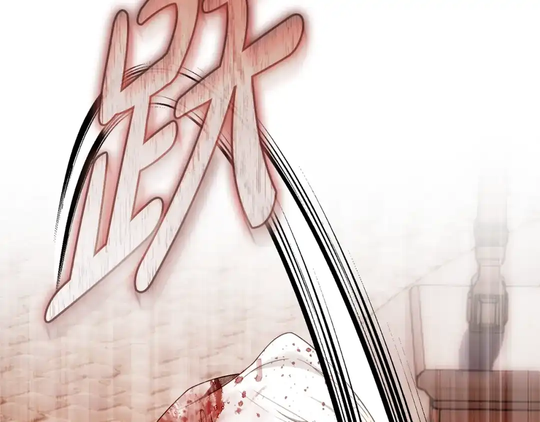 执剑之花 第54话 满怀愧疚 第51页