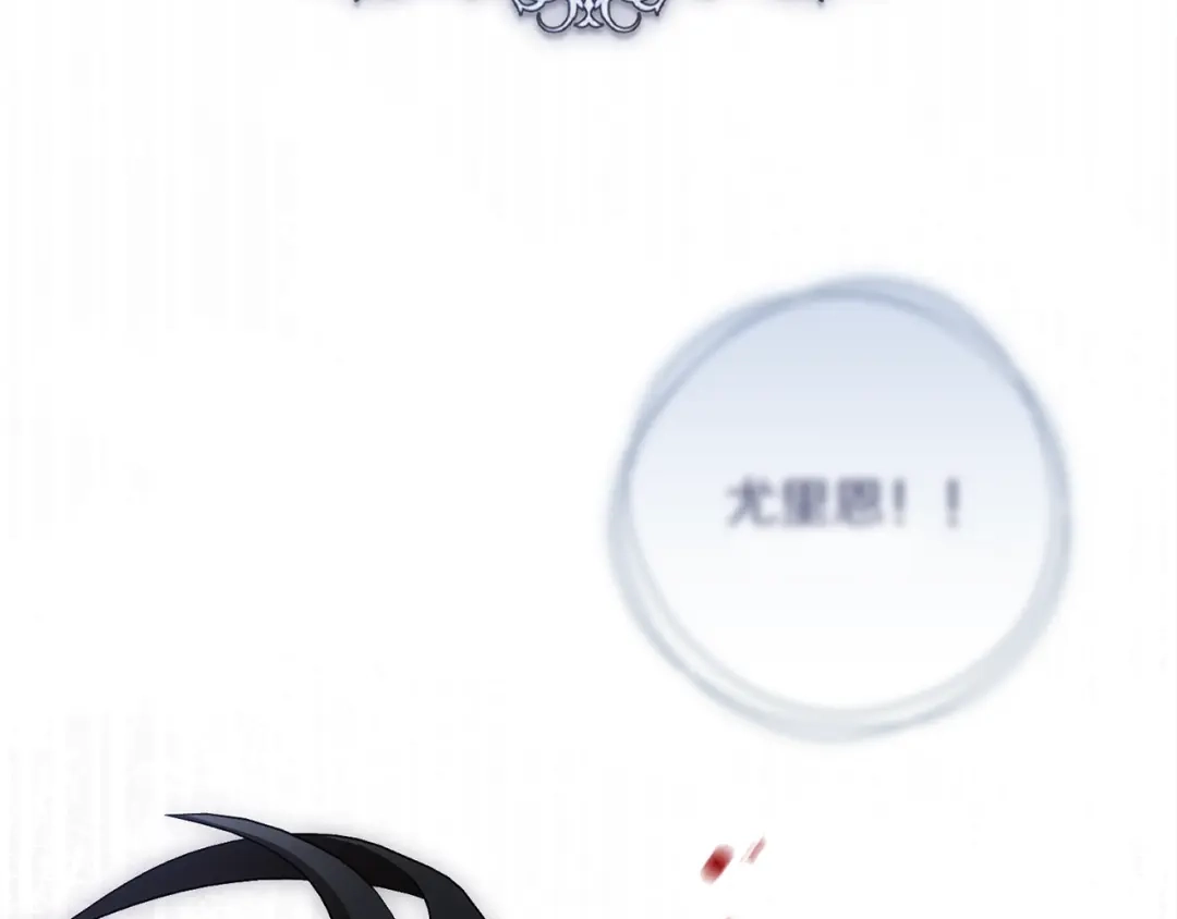 执剑之花 第54话 满怀愧疚 第70页
