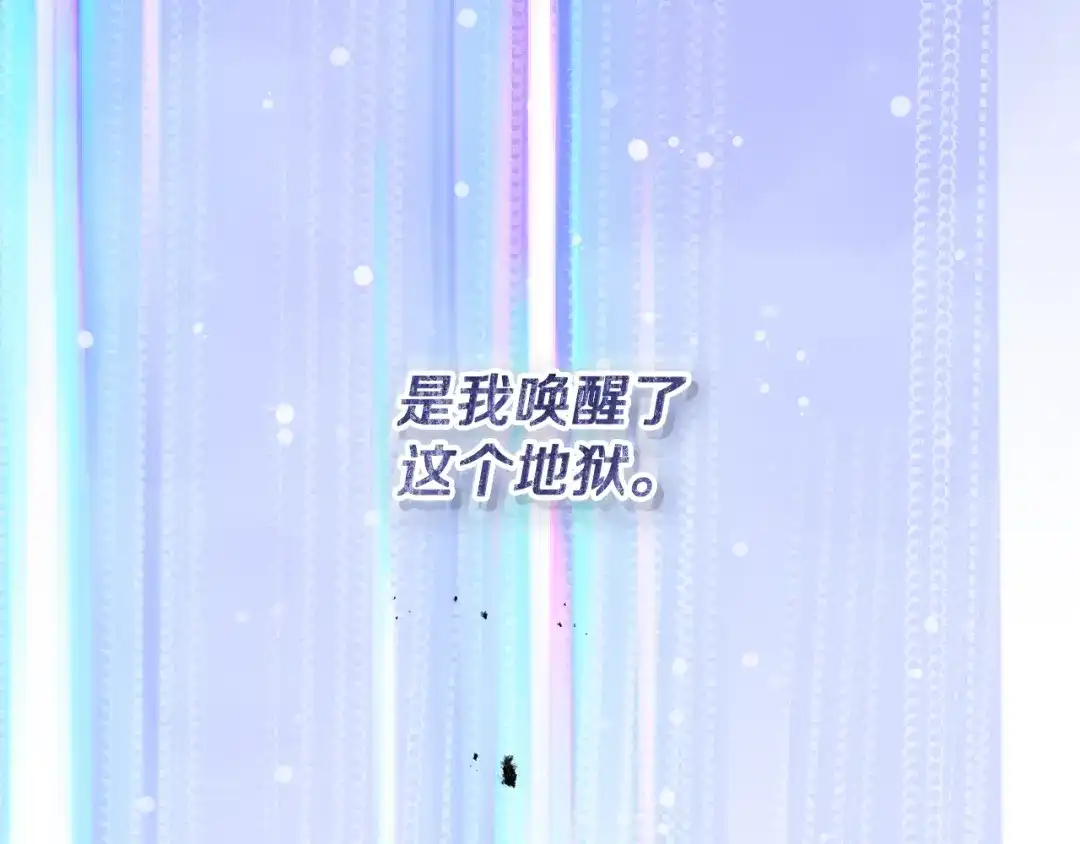 执剑之花 第54话 满怀愧疚 第8页