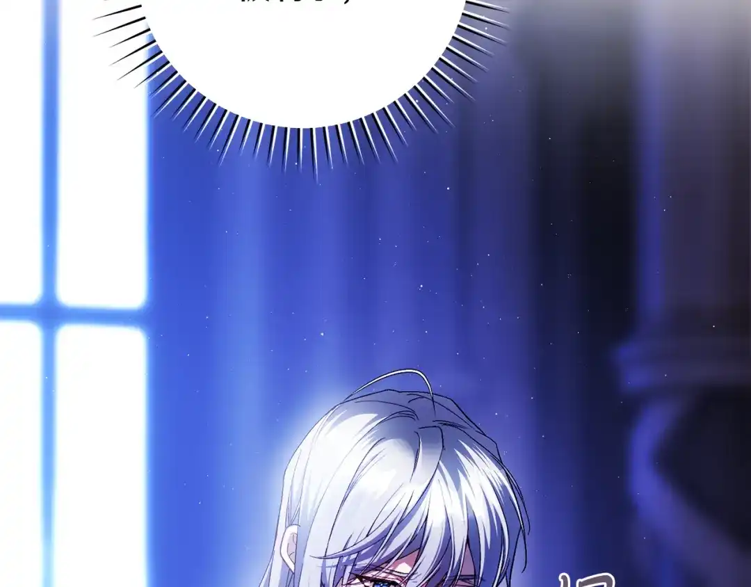 执剑之花 第55话 重逢的悸动 第10页