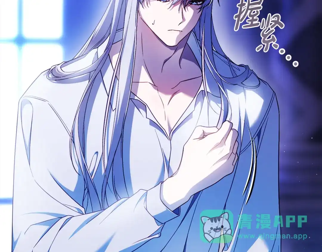 执剑之花 第55话 重逢的悸动 第11页