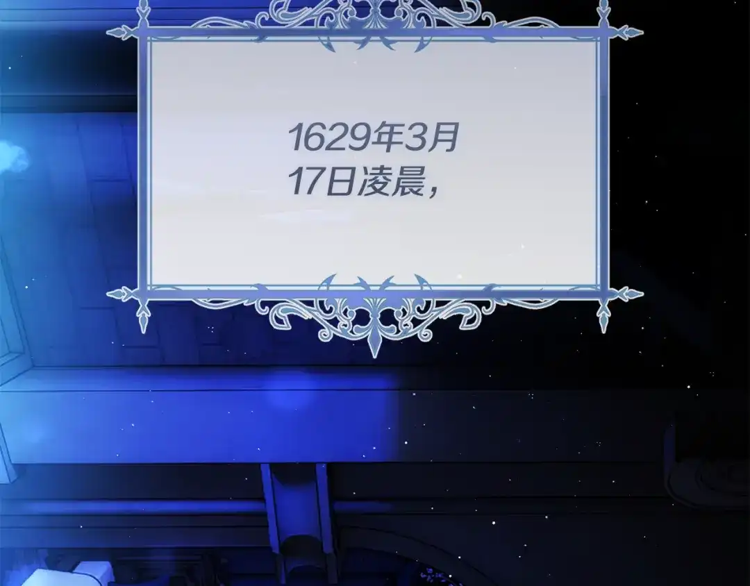 执剑之花 第55话 重逢的悸动 第2页