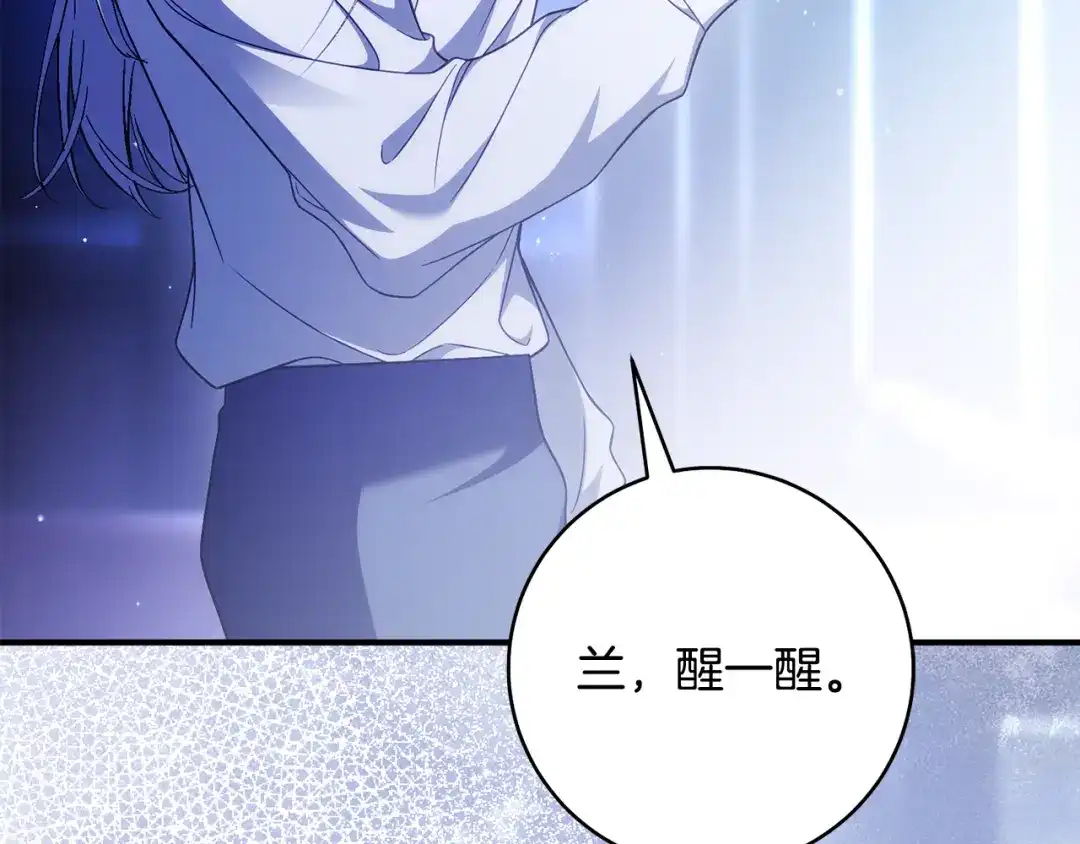 执剑之花 第55话 重逢的悸动 第33页