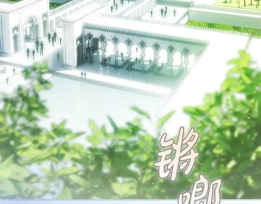 执剑之花 第55话 重逢的悸动 第49页