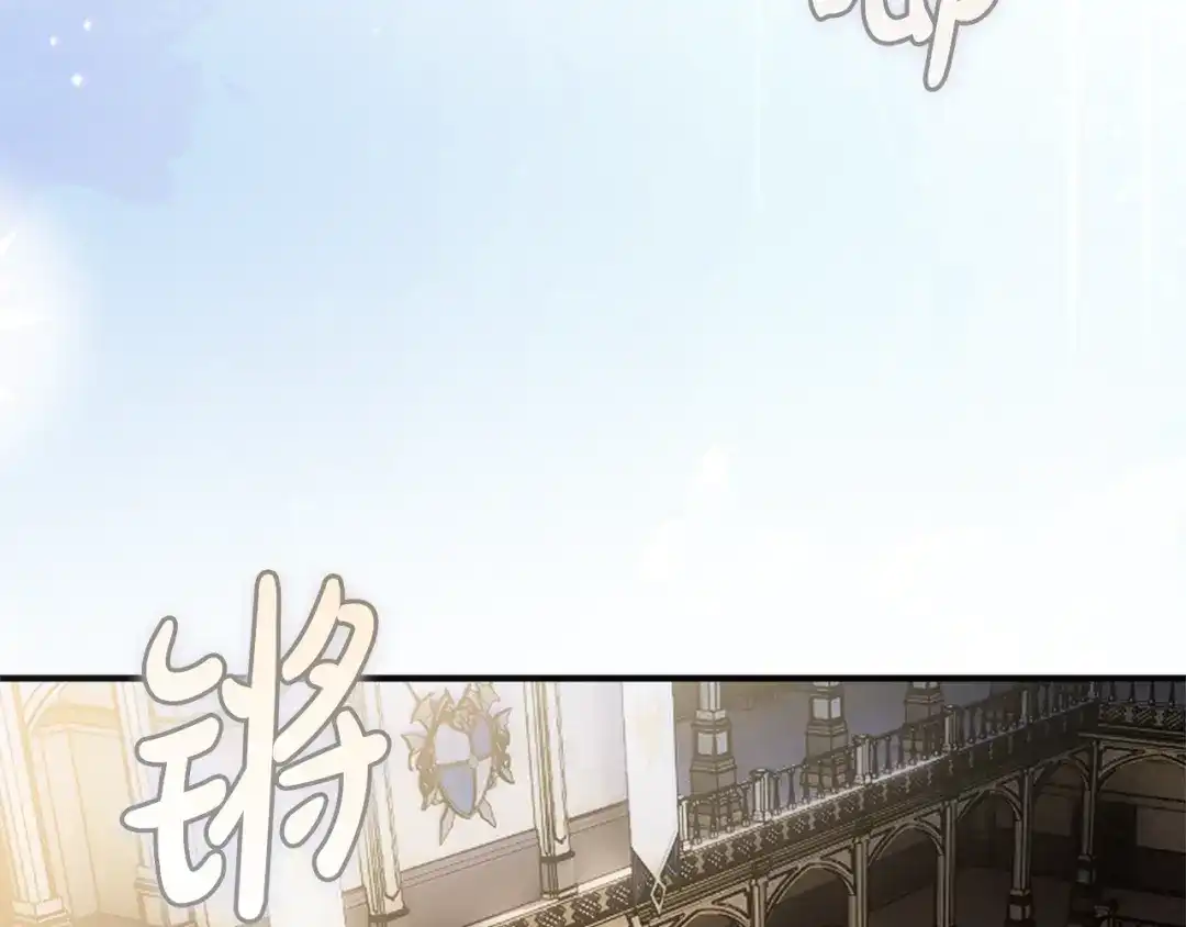 执剑之花 第55话 重逢的悸动 第50页