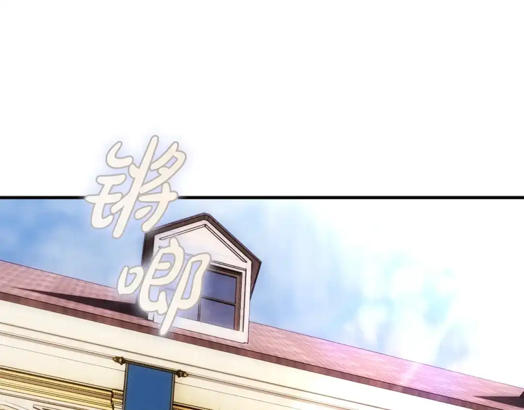 执剑之花 第55话 重逢的悸动 第53页