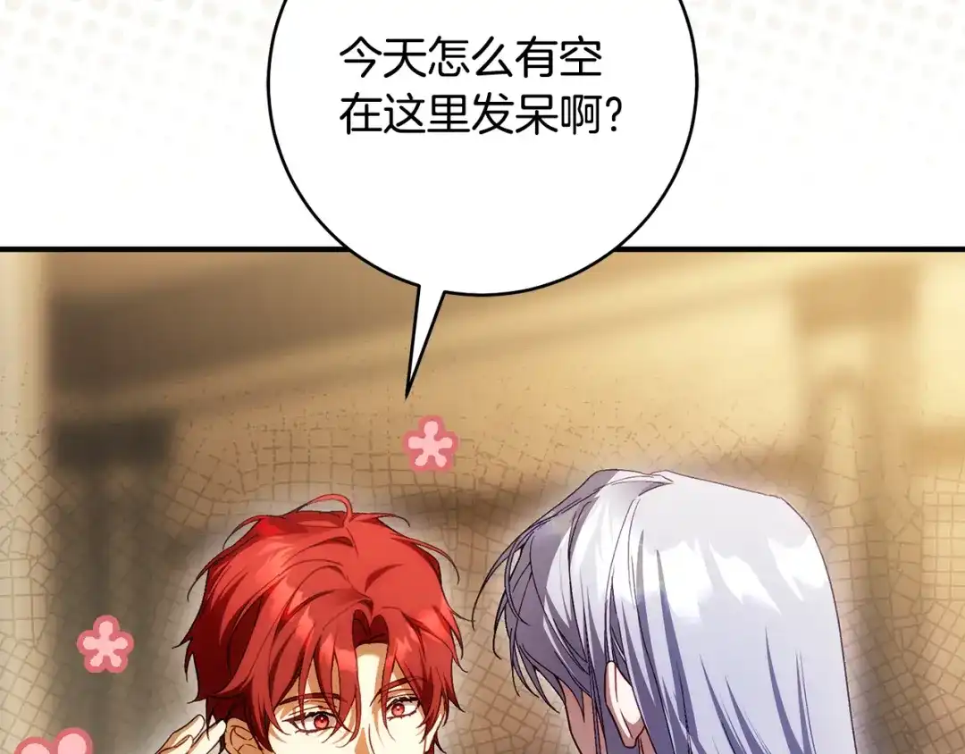 执剑之花 第55话 重逢的悸动 第68页