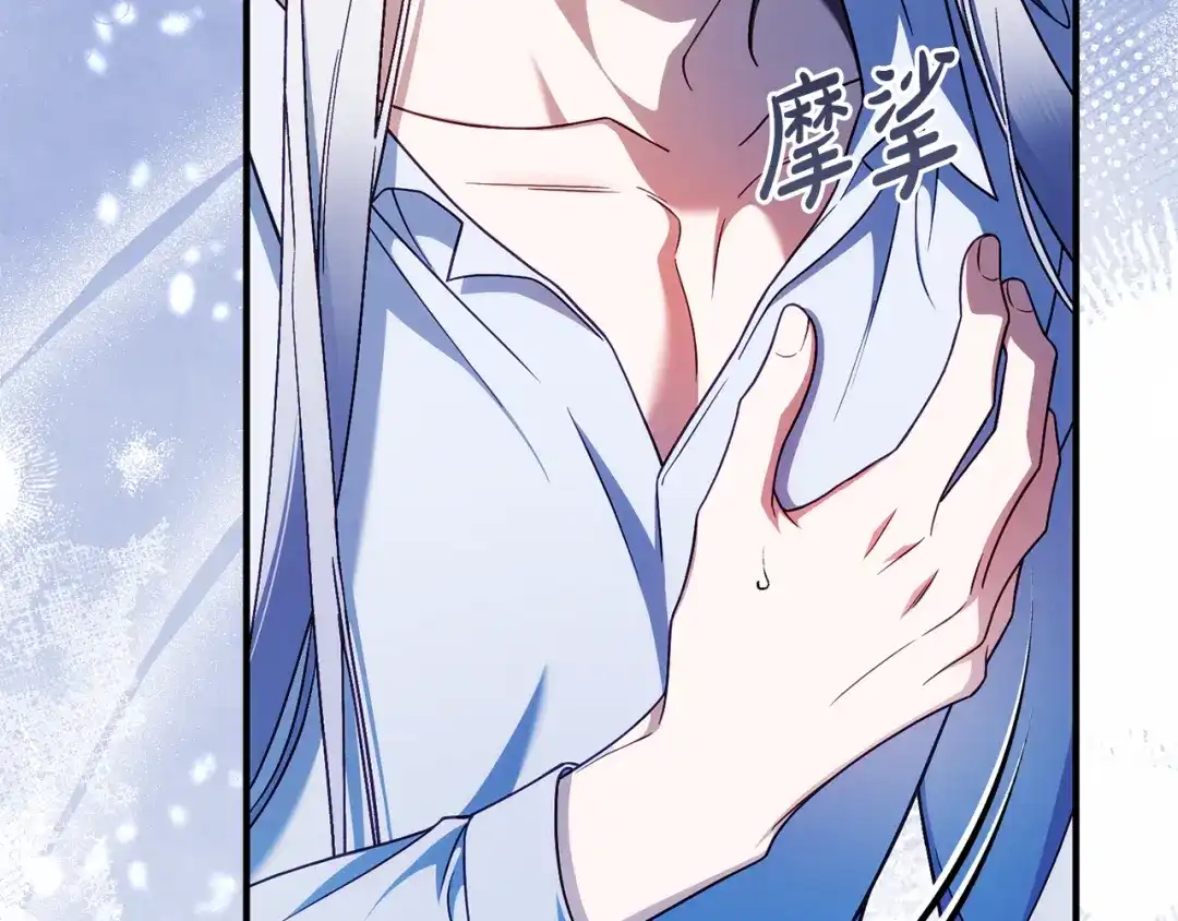 执剑之花 第55话 重逢的悸动 第7页