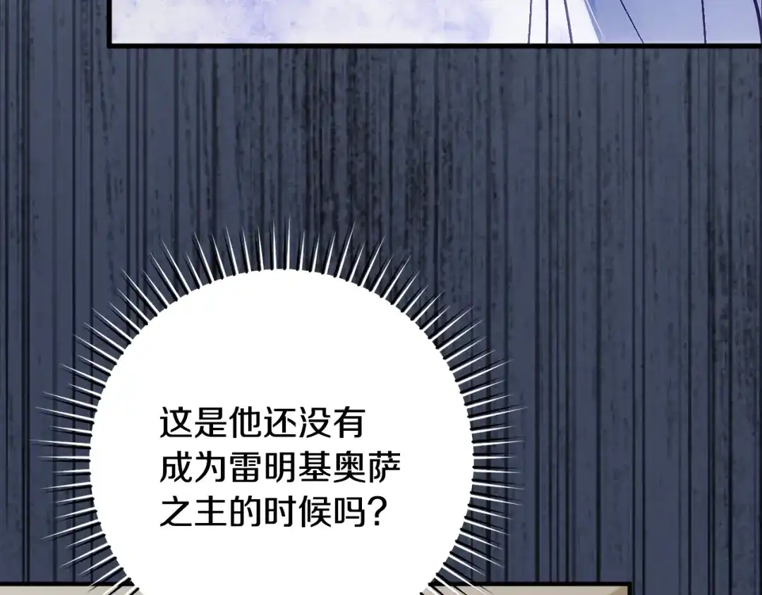 执剑之花 第55话 重逢的悸动 第70页