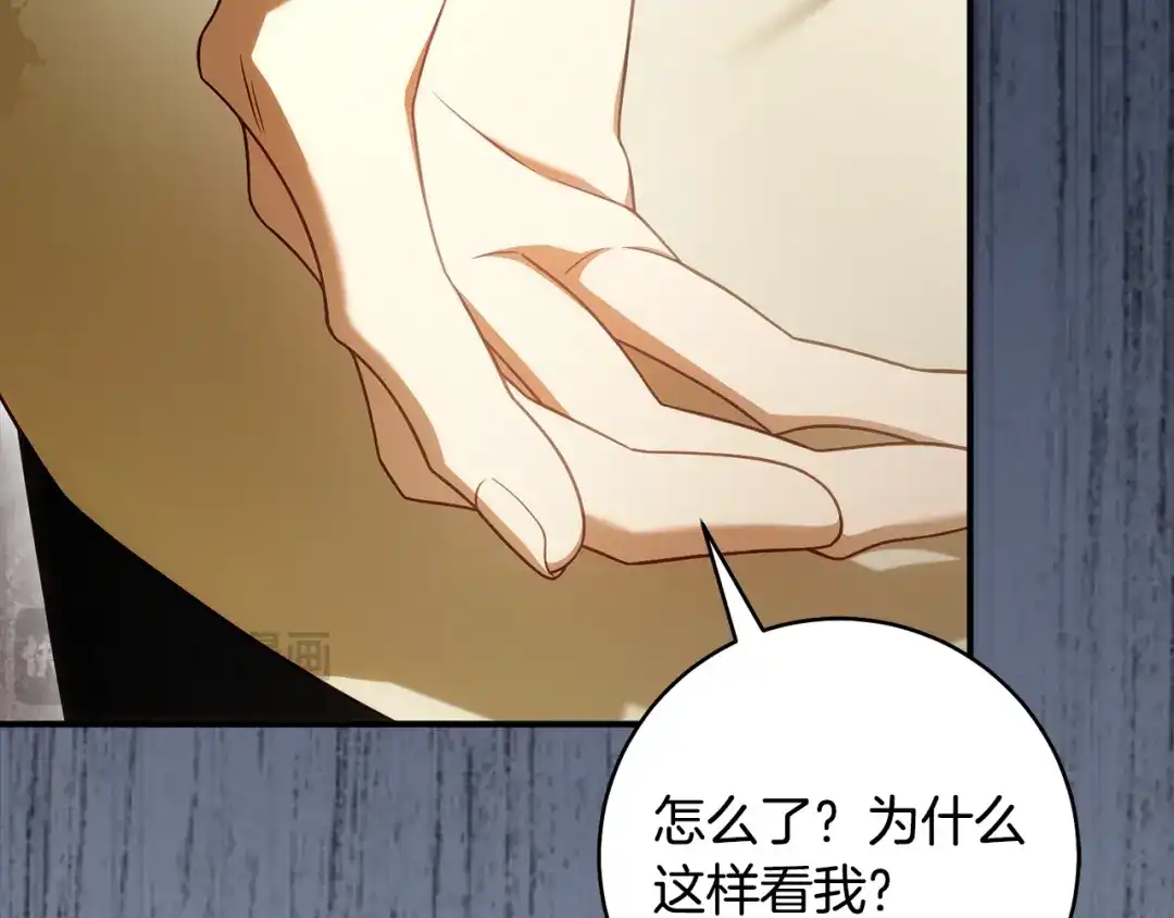 执剑之花 第55话 重逢的悸动 第72页