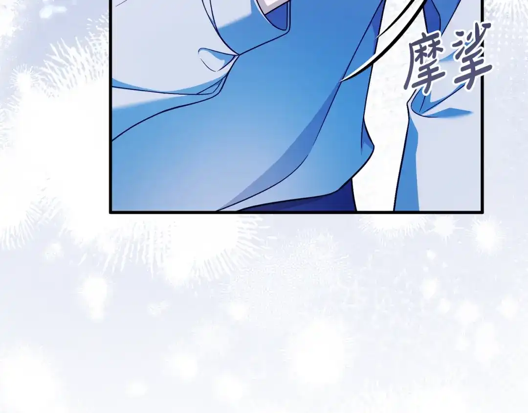 执剑之花 第55话 重逢的悸动 第8页