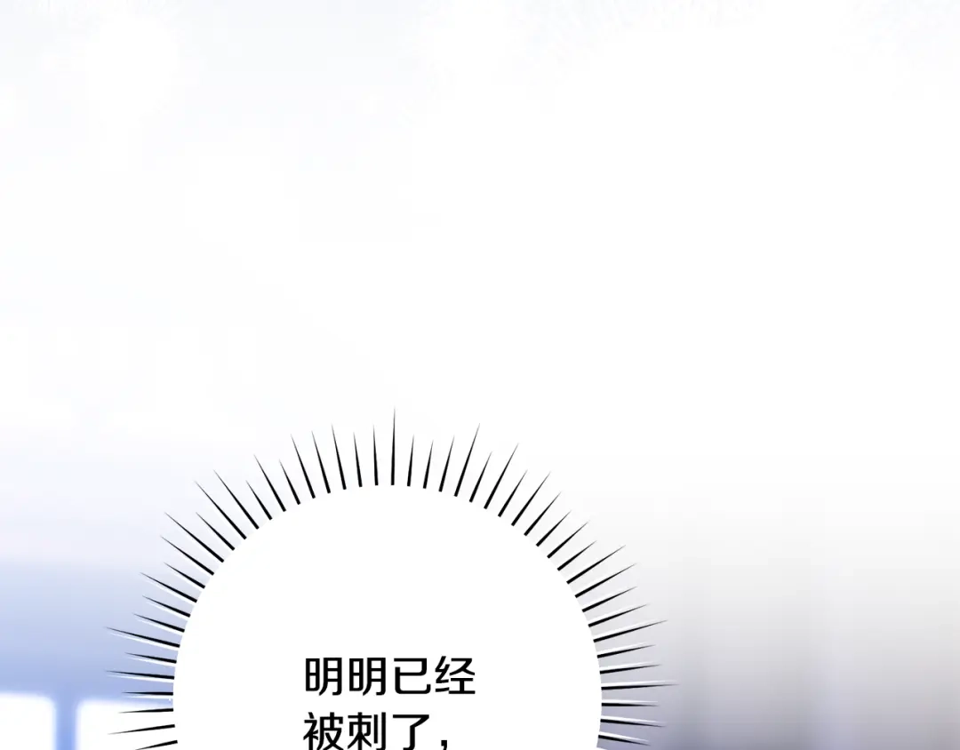 执剑之花 第55话 重逢的悸动 第9页