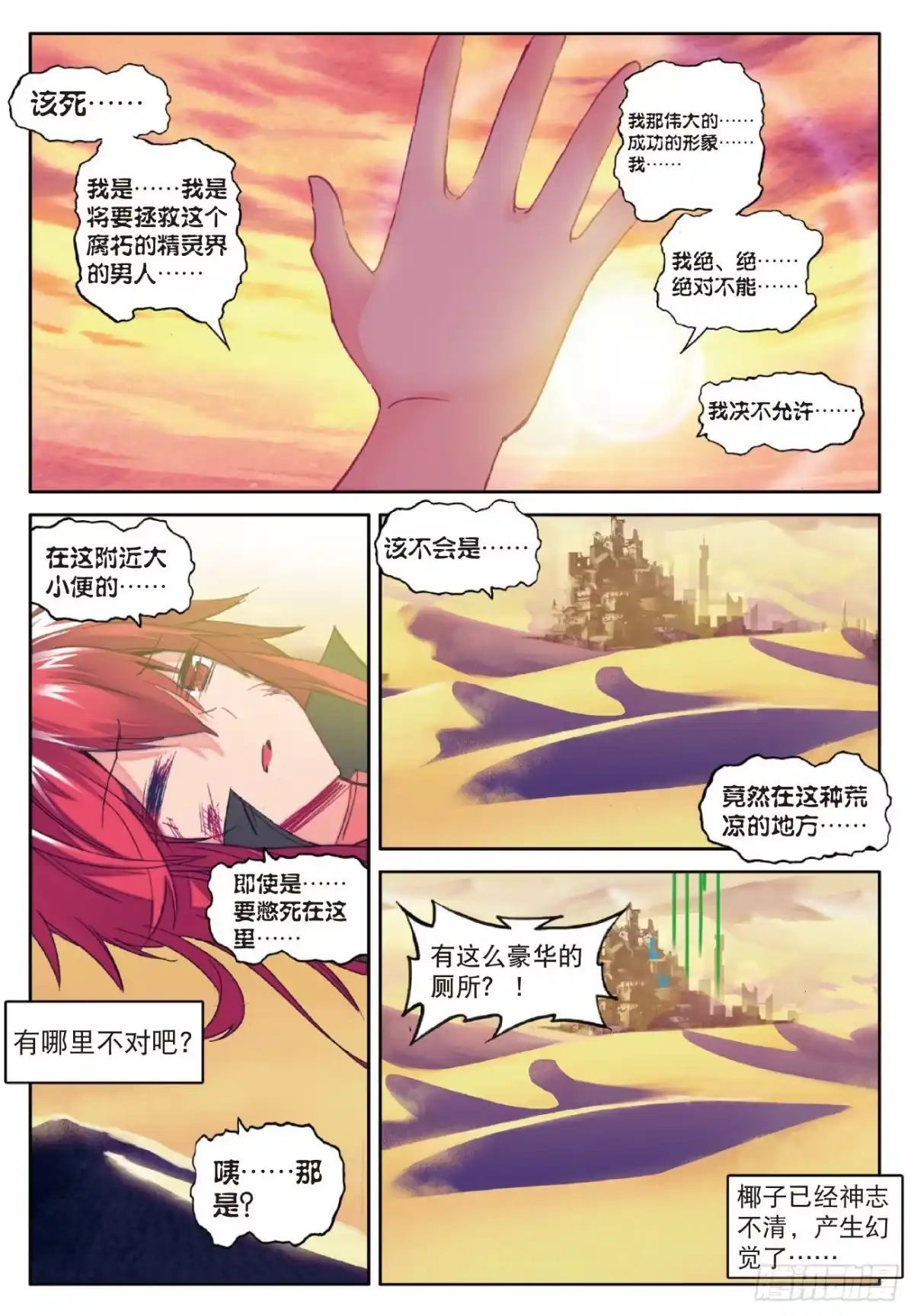第6页