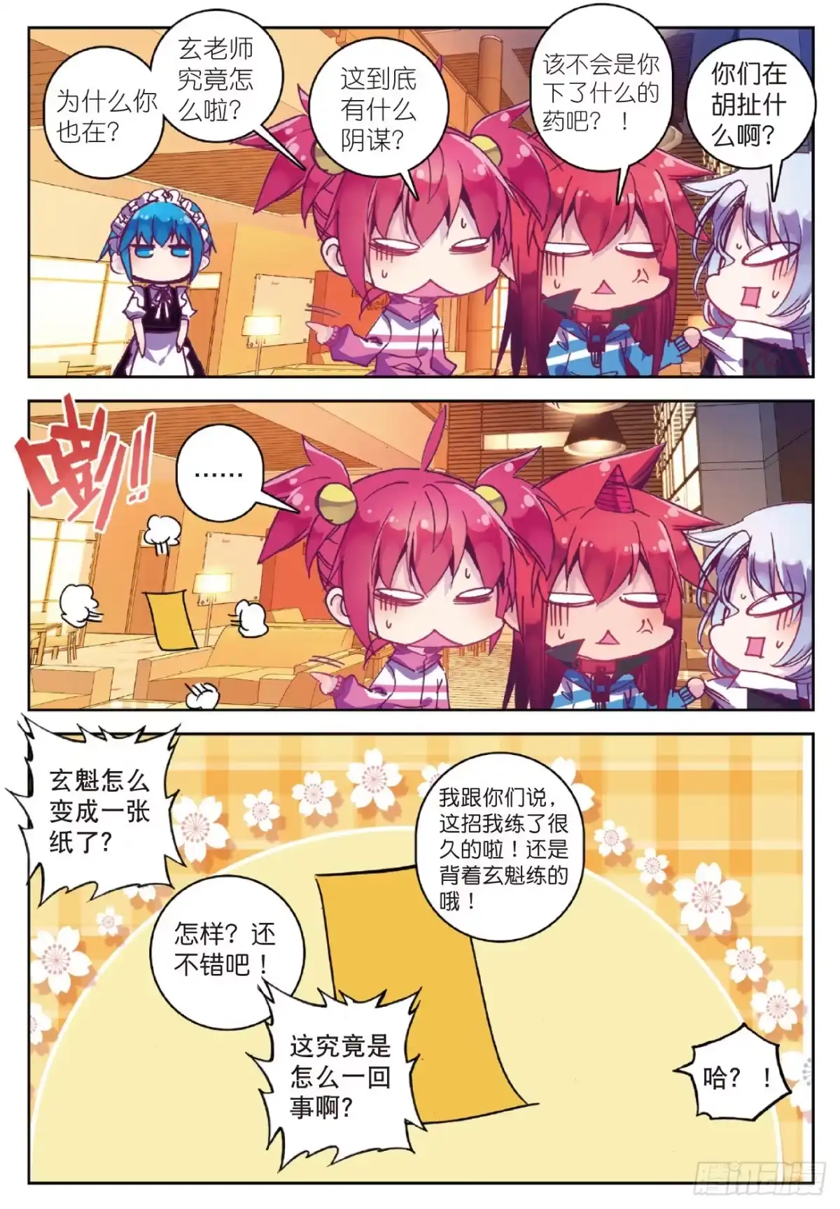 第13页