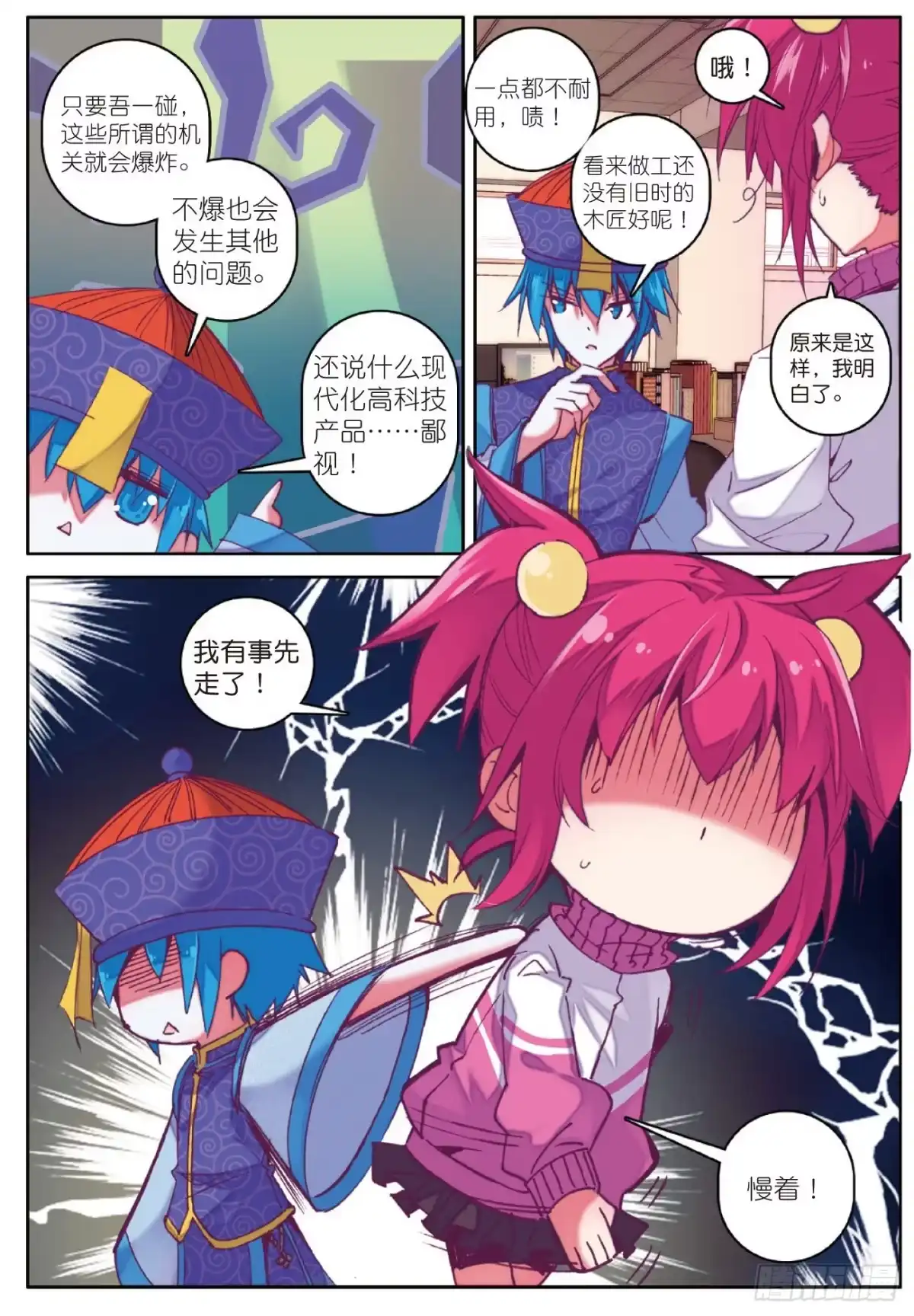 第11页