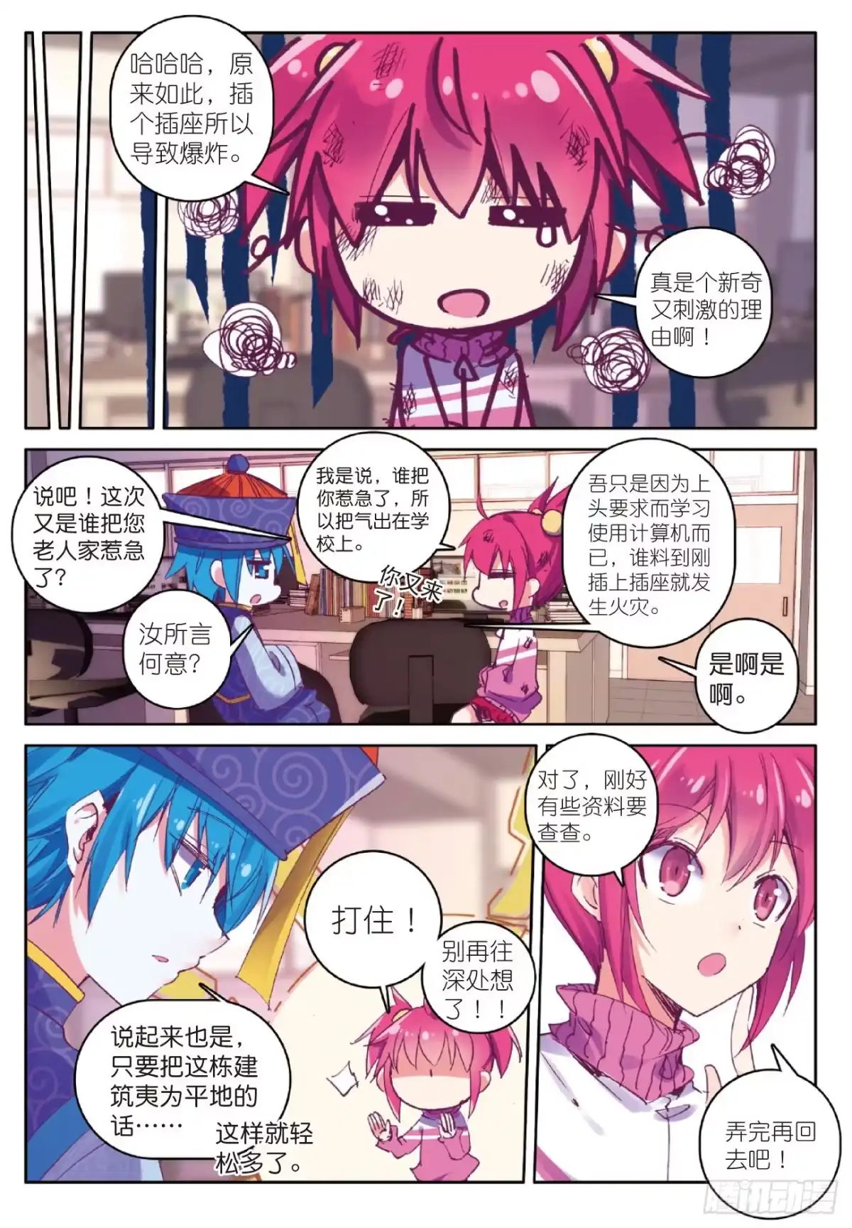 第6页