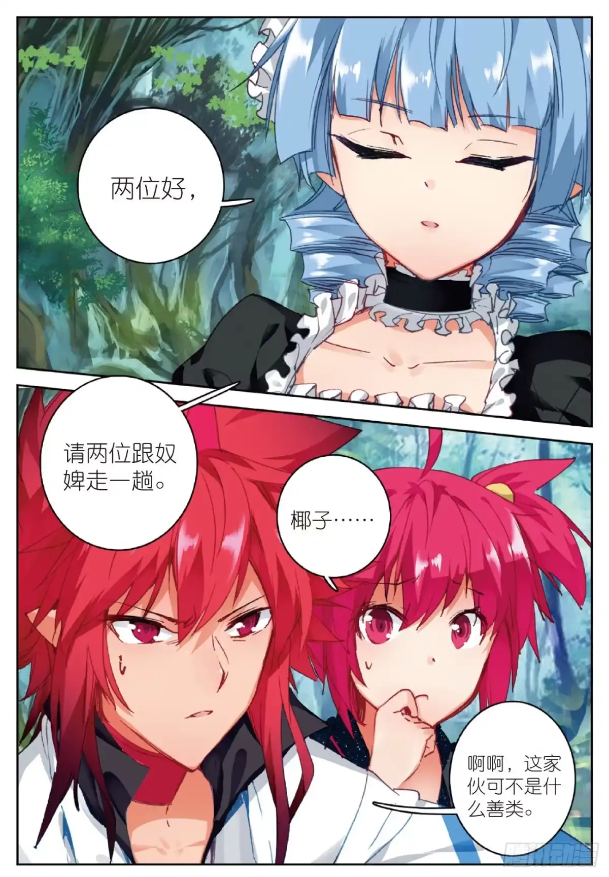 第2页