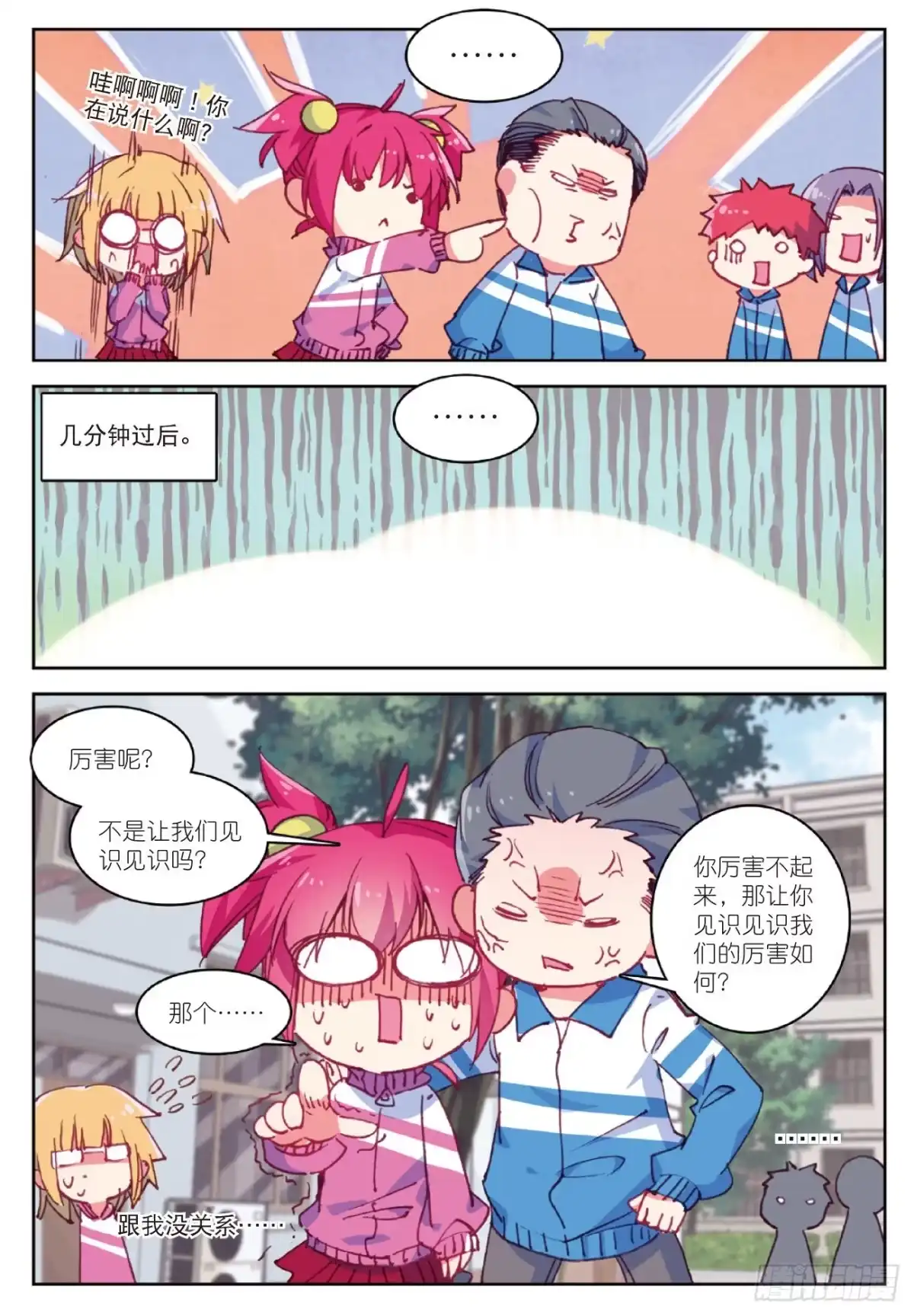 第11页