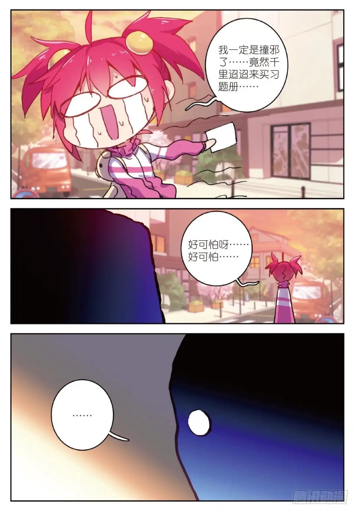 第21页