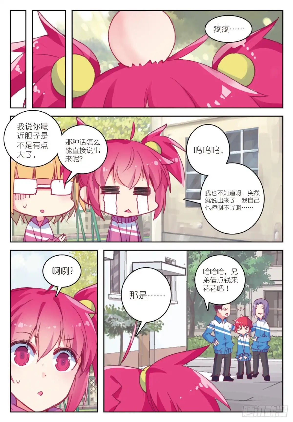 第8页