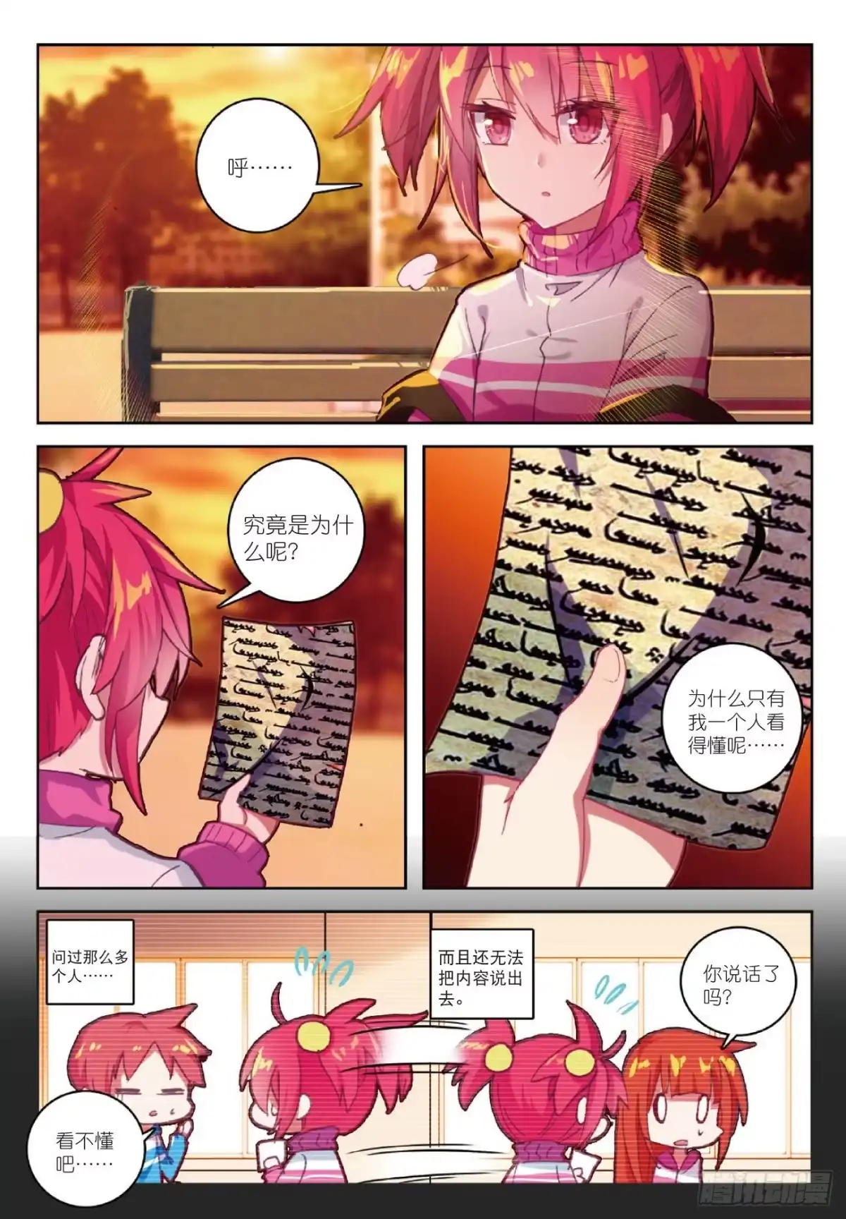 第16页