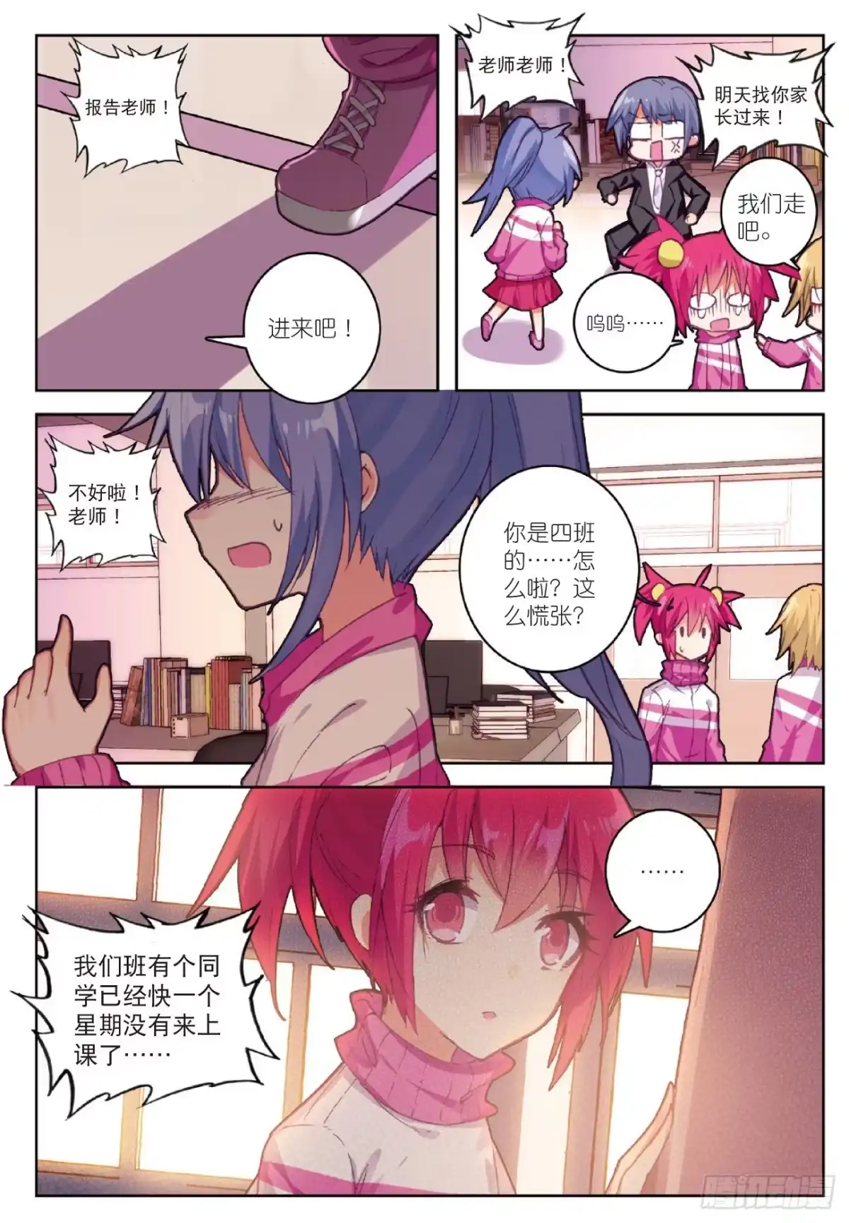 第8页