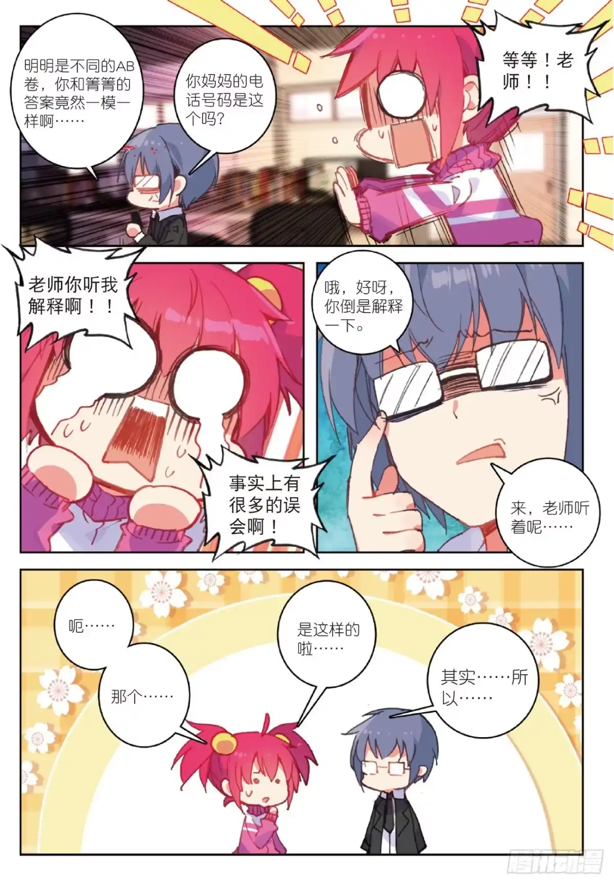 第14页