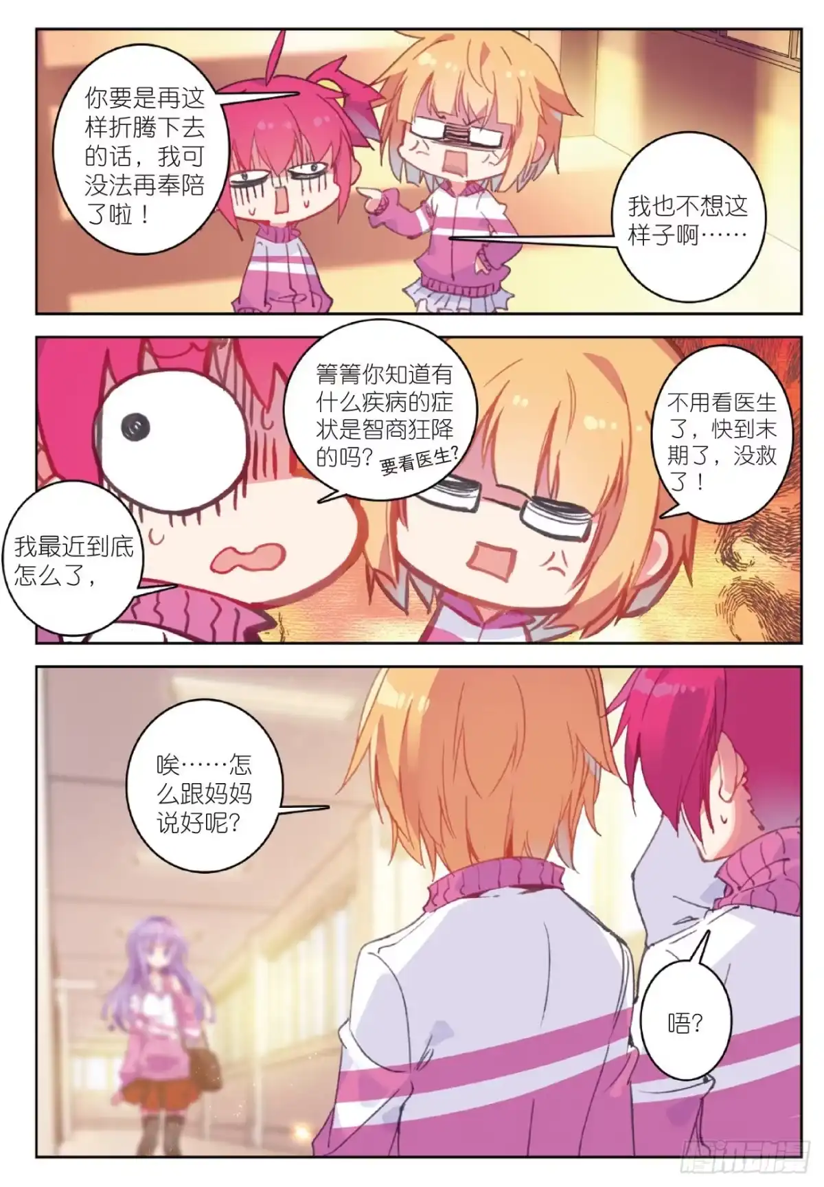 第16页