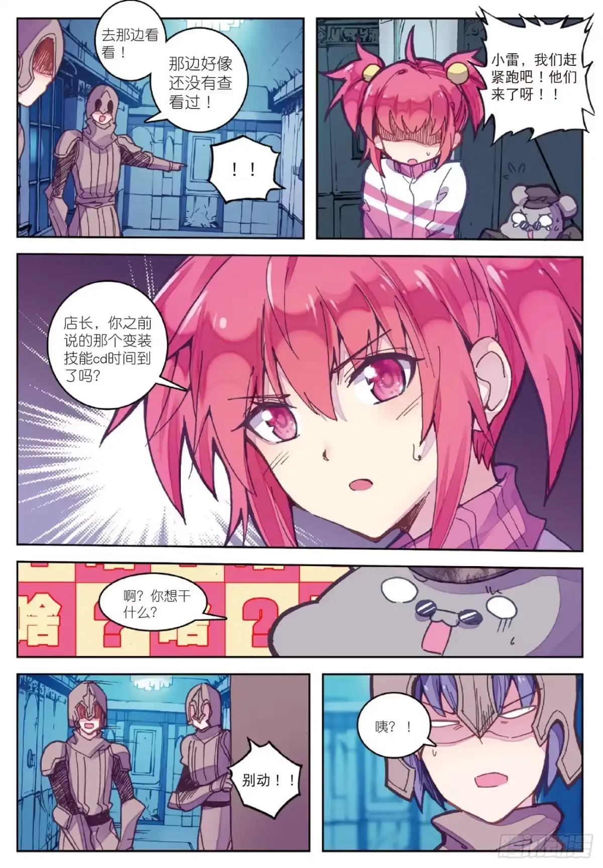 第23页