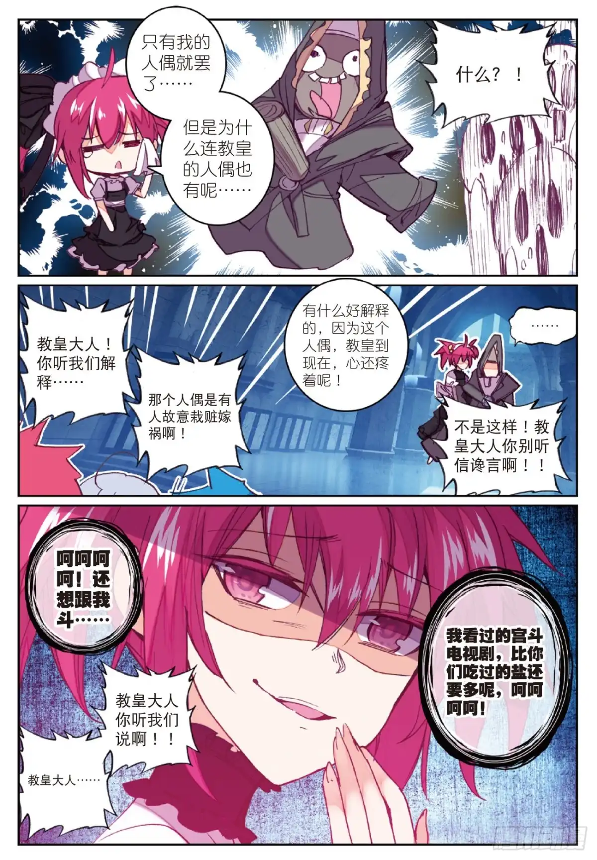 第16页