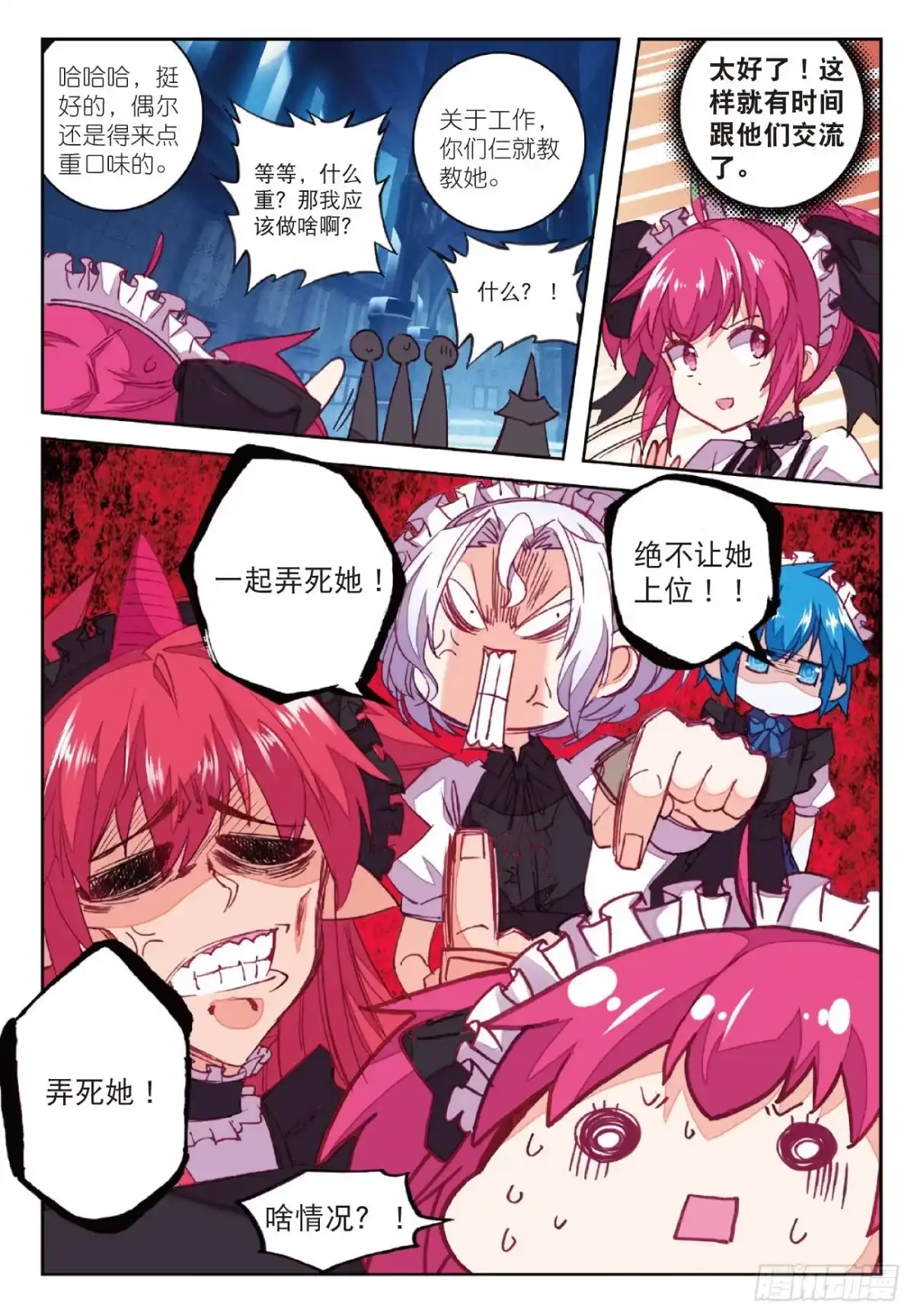 第7页