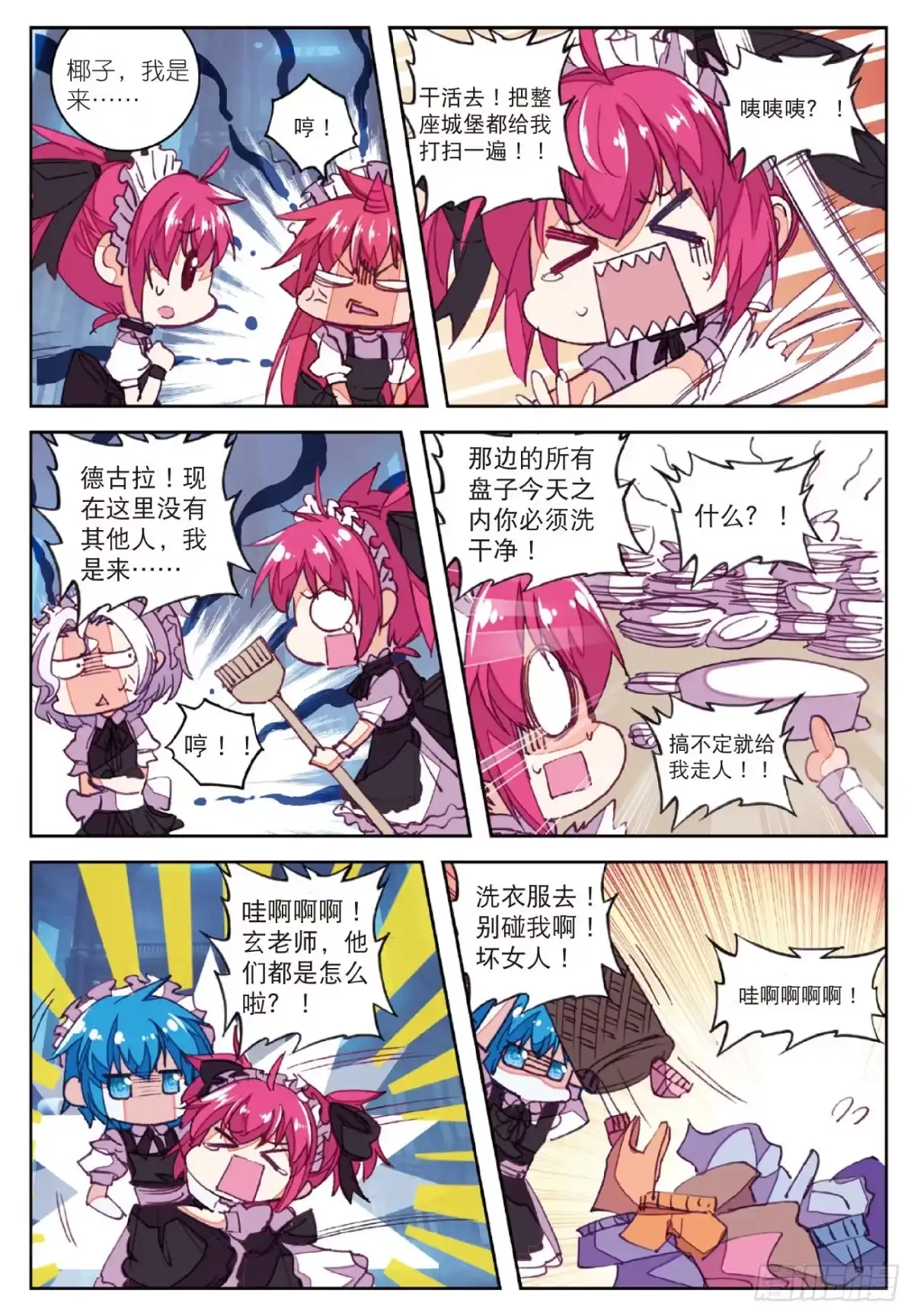 第8页