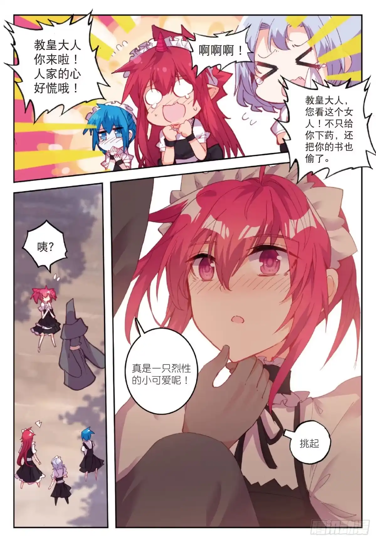 第11页