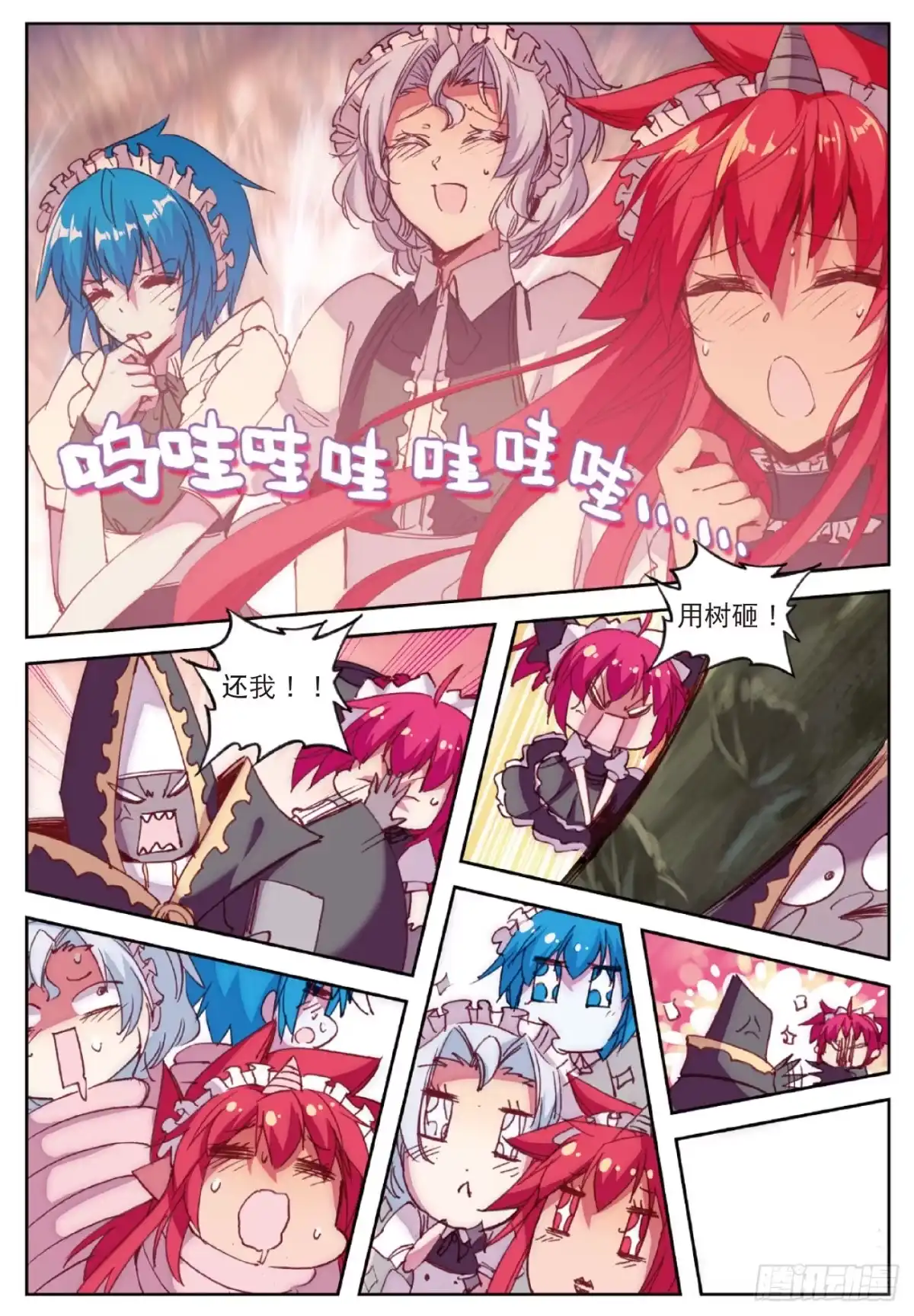 第16页