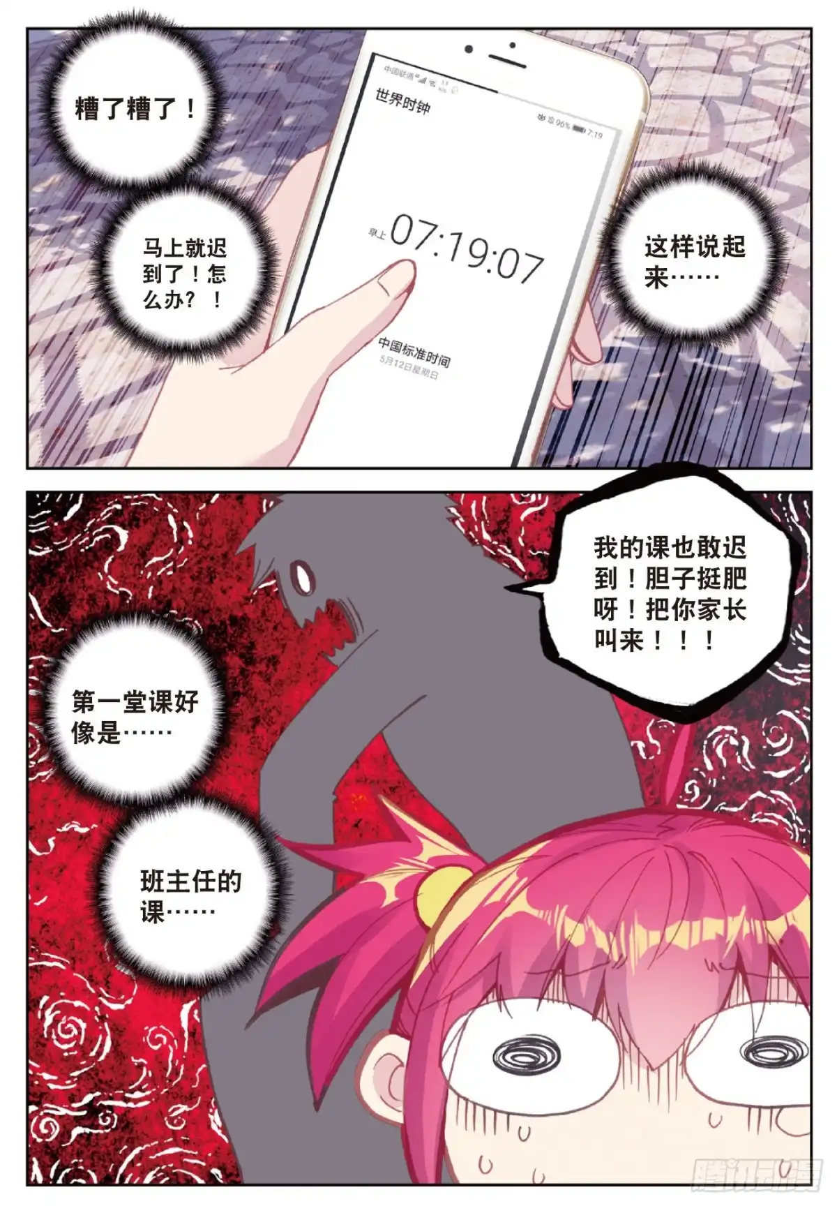 第7页