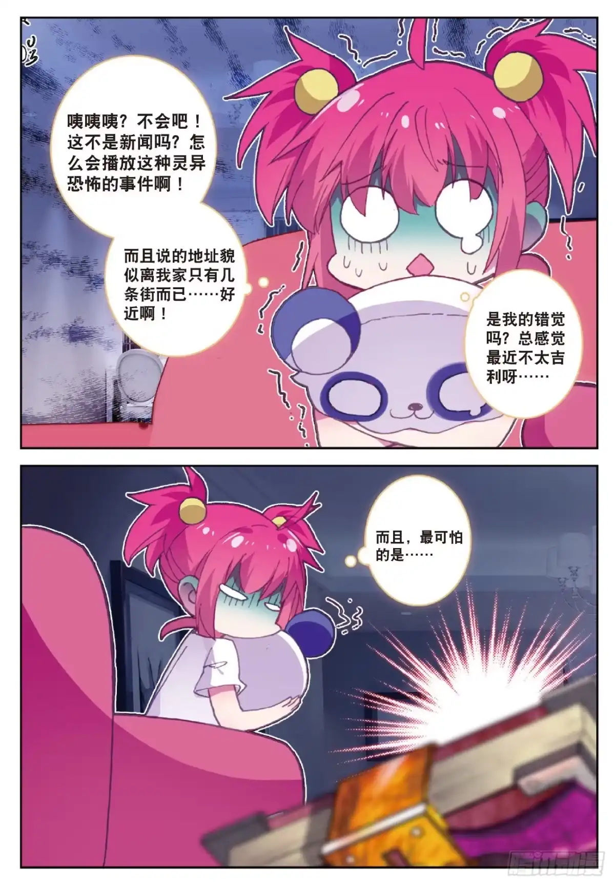 第17页