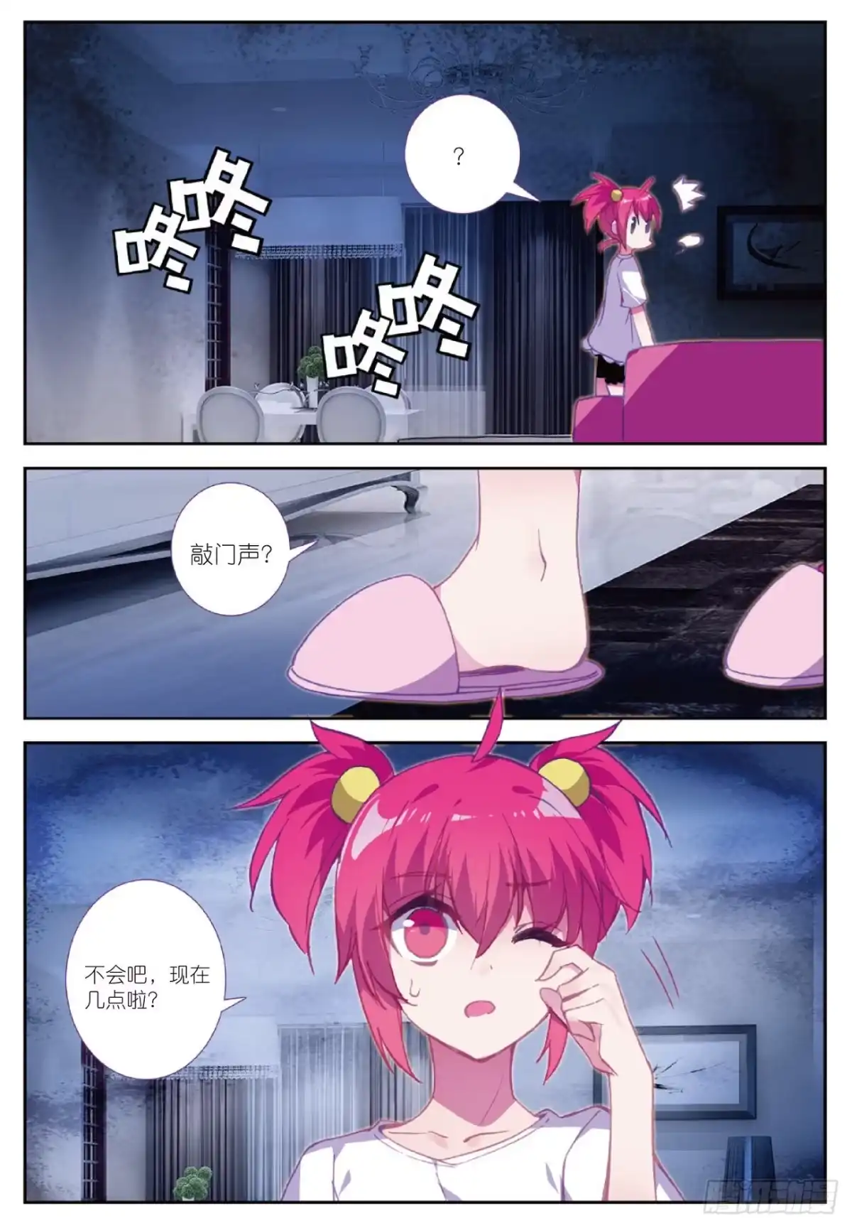 第20页