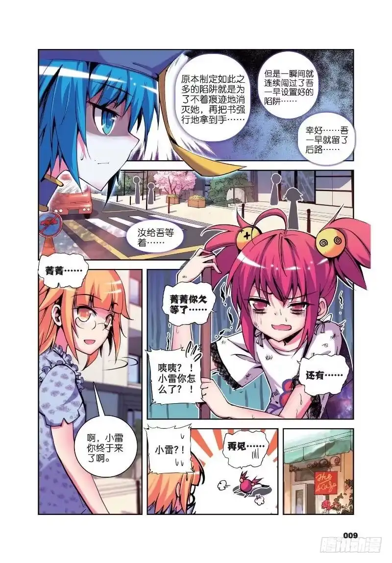 第8页