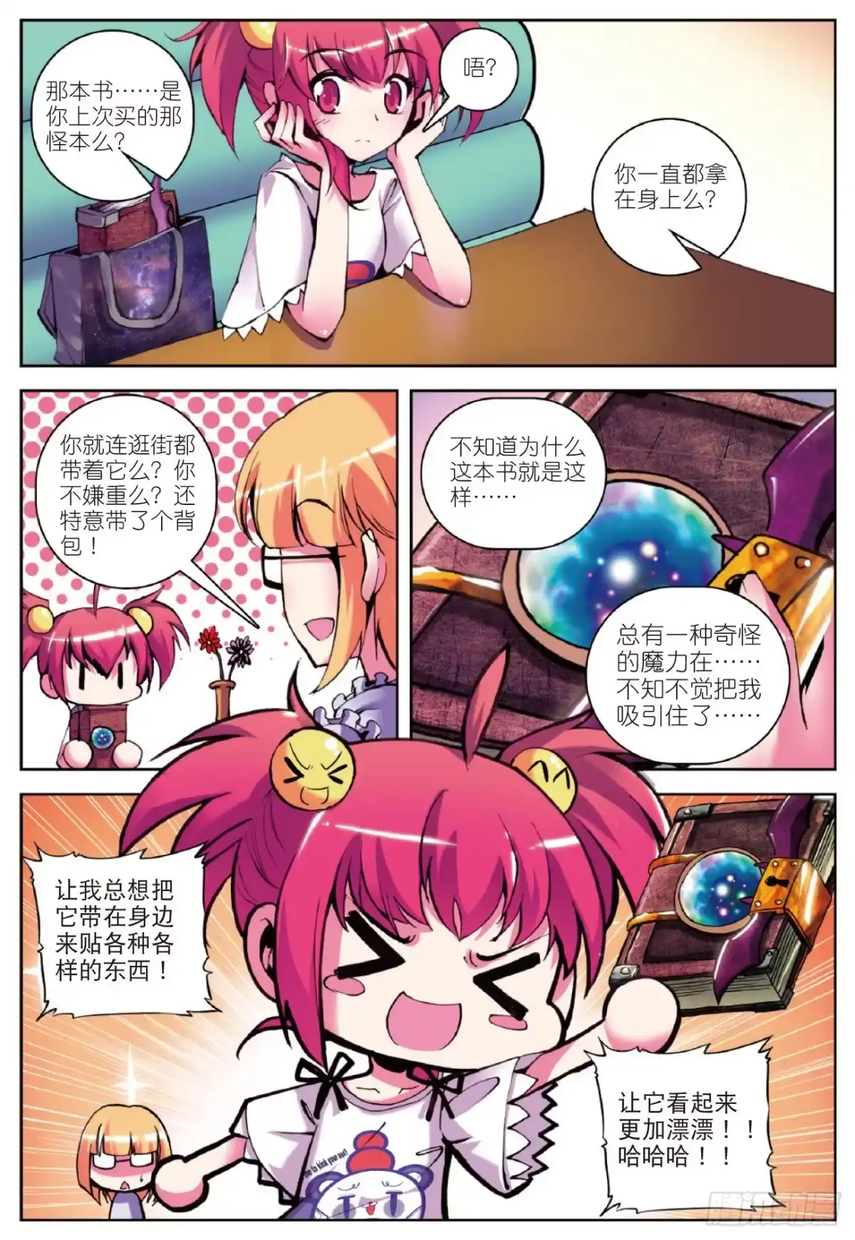 第3页