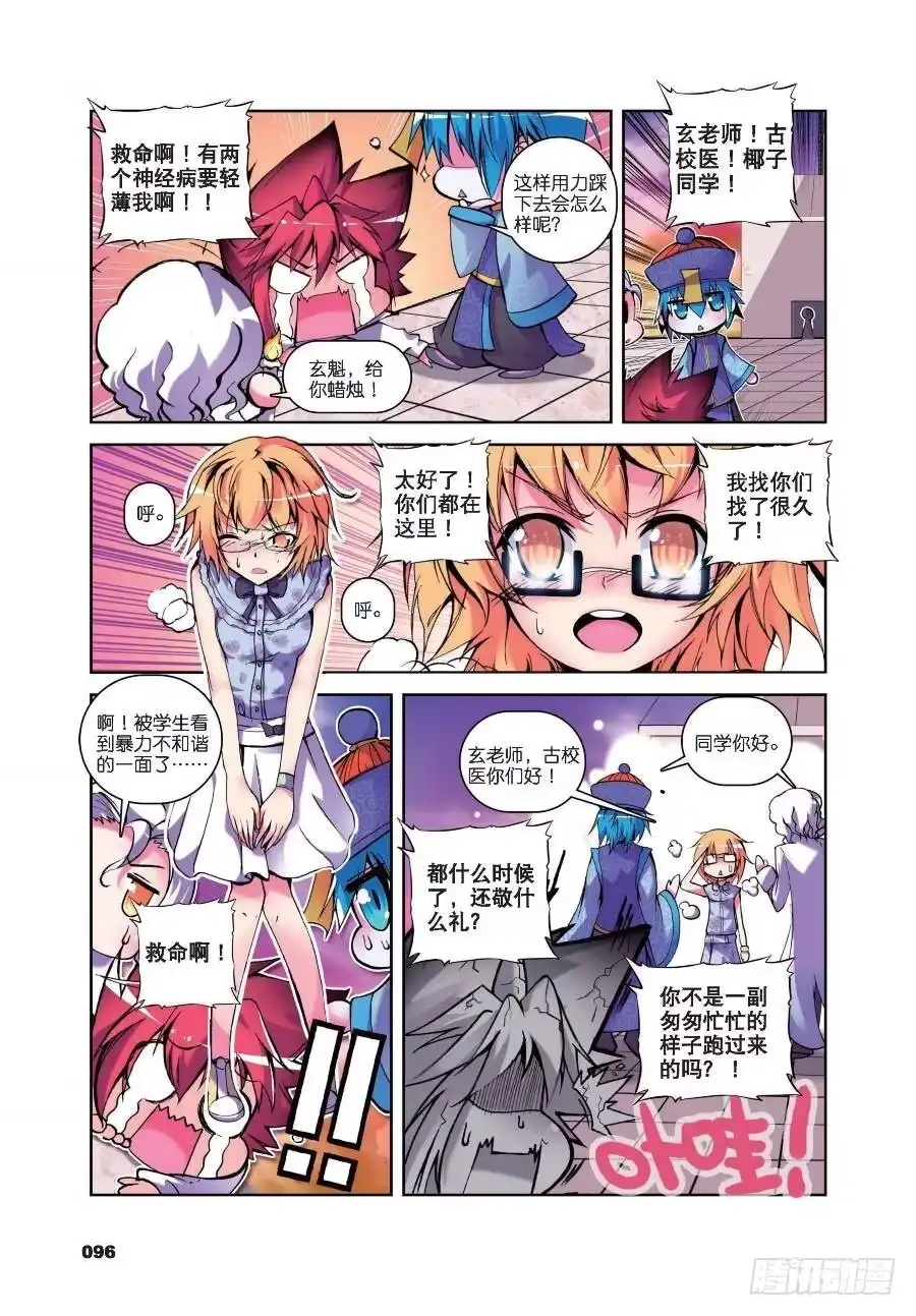 第6页