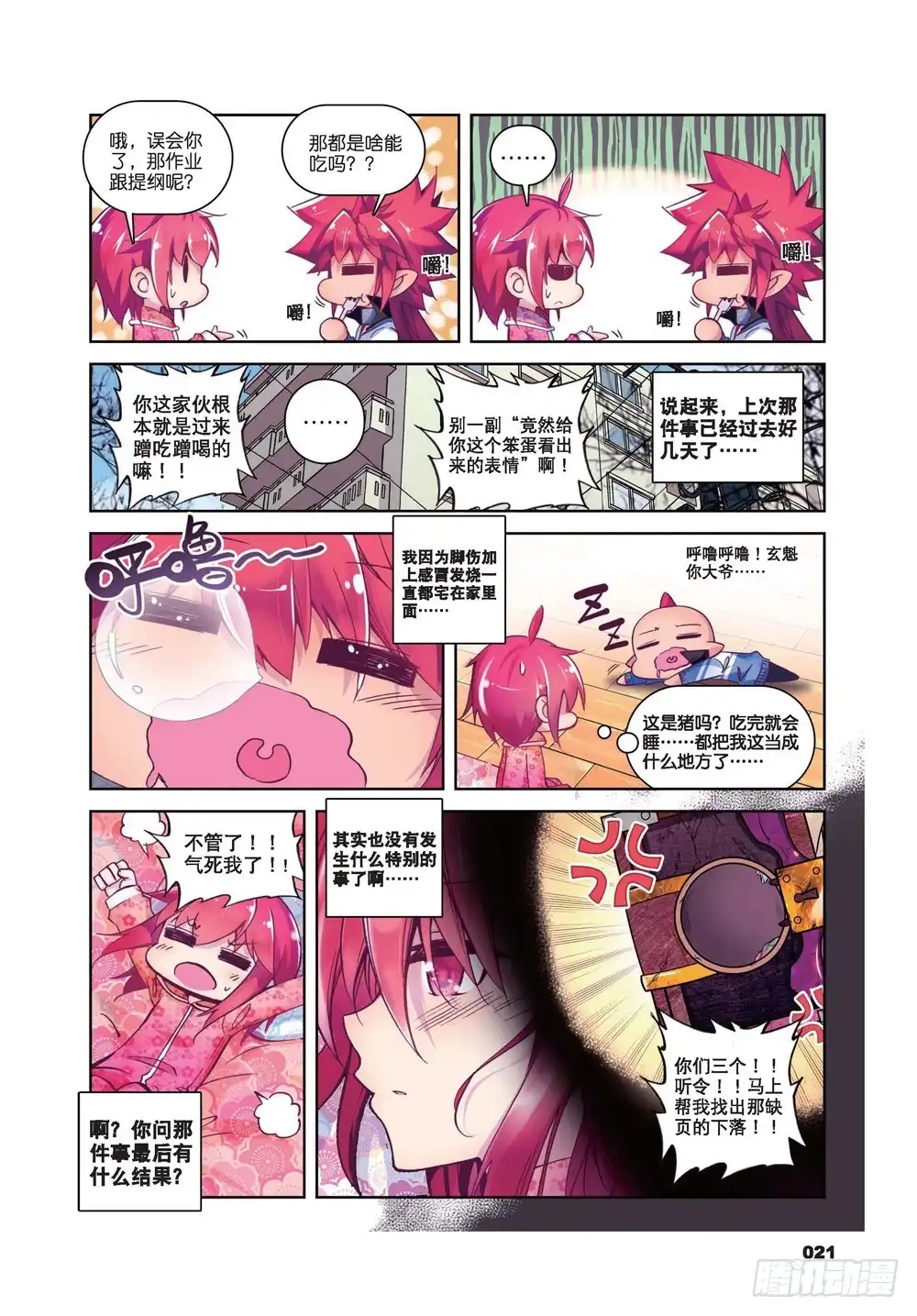 第4页