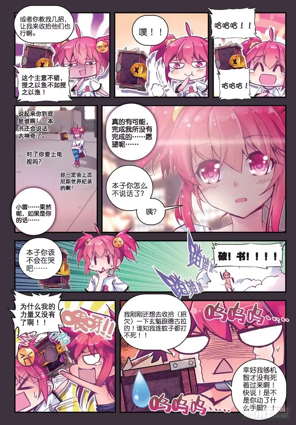 第7页