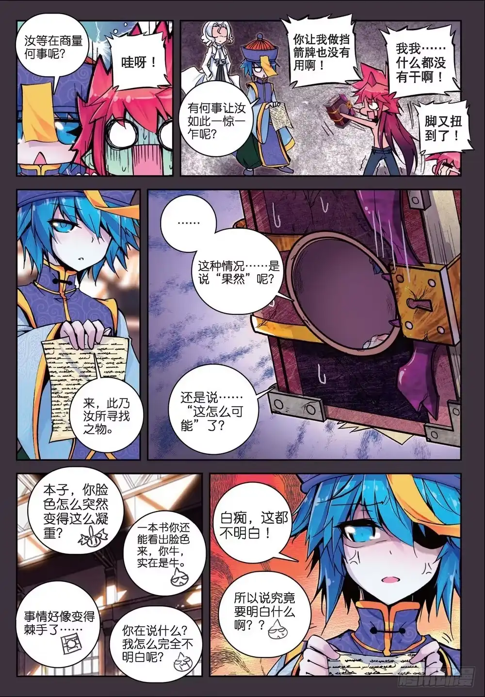第8页